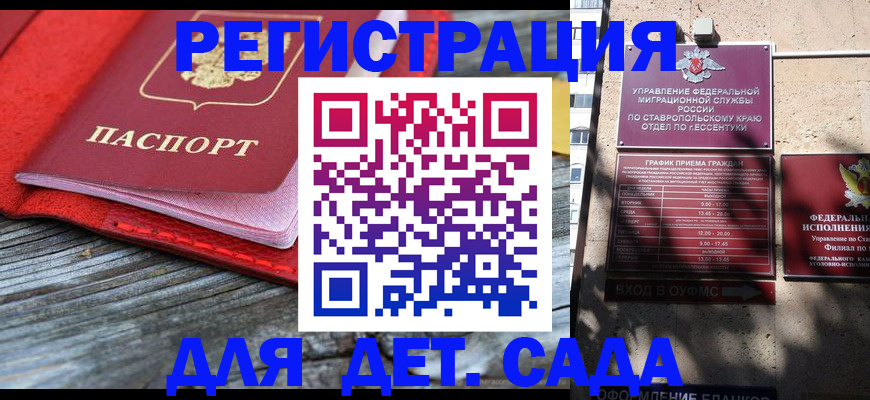 временная регистрация гарантия в Шуе