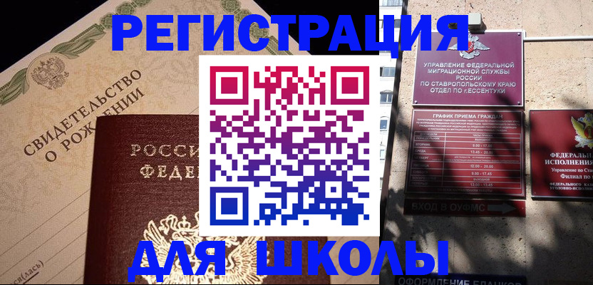 временная регистрация в Шуе